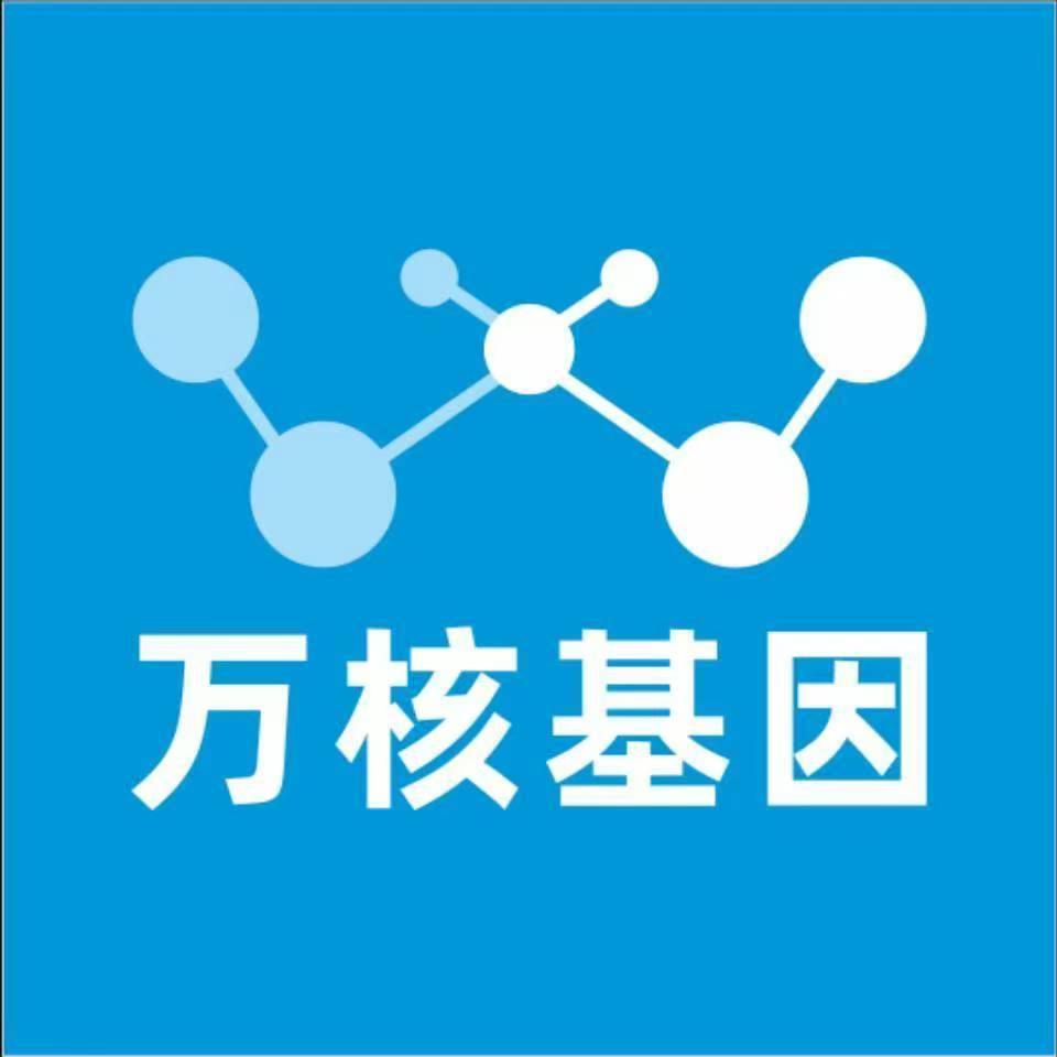 阜新彰武万核健康基因管理咨询中心